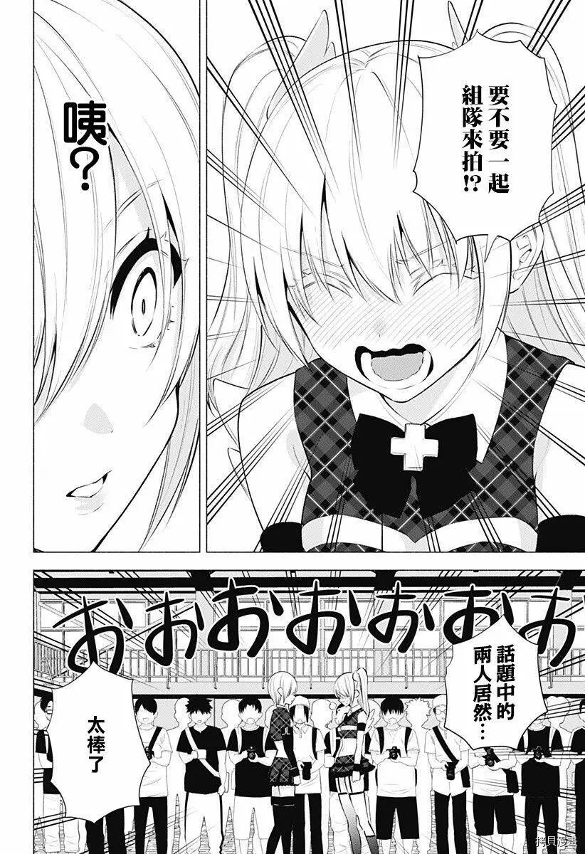 第42话11