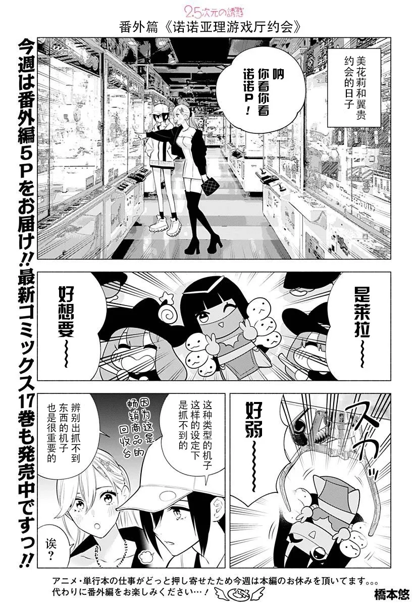 第137.5话0