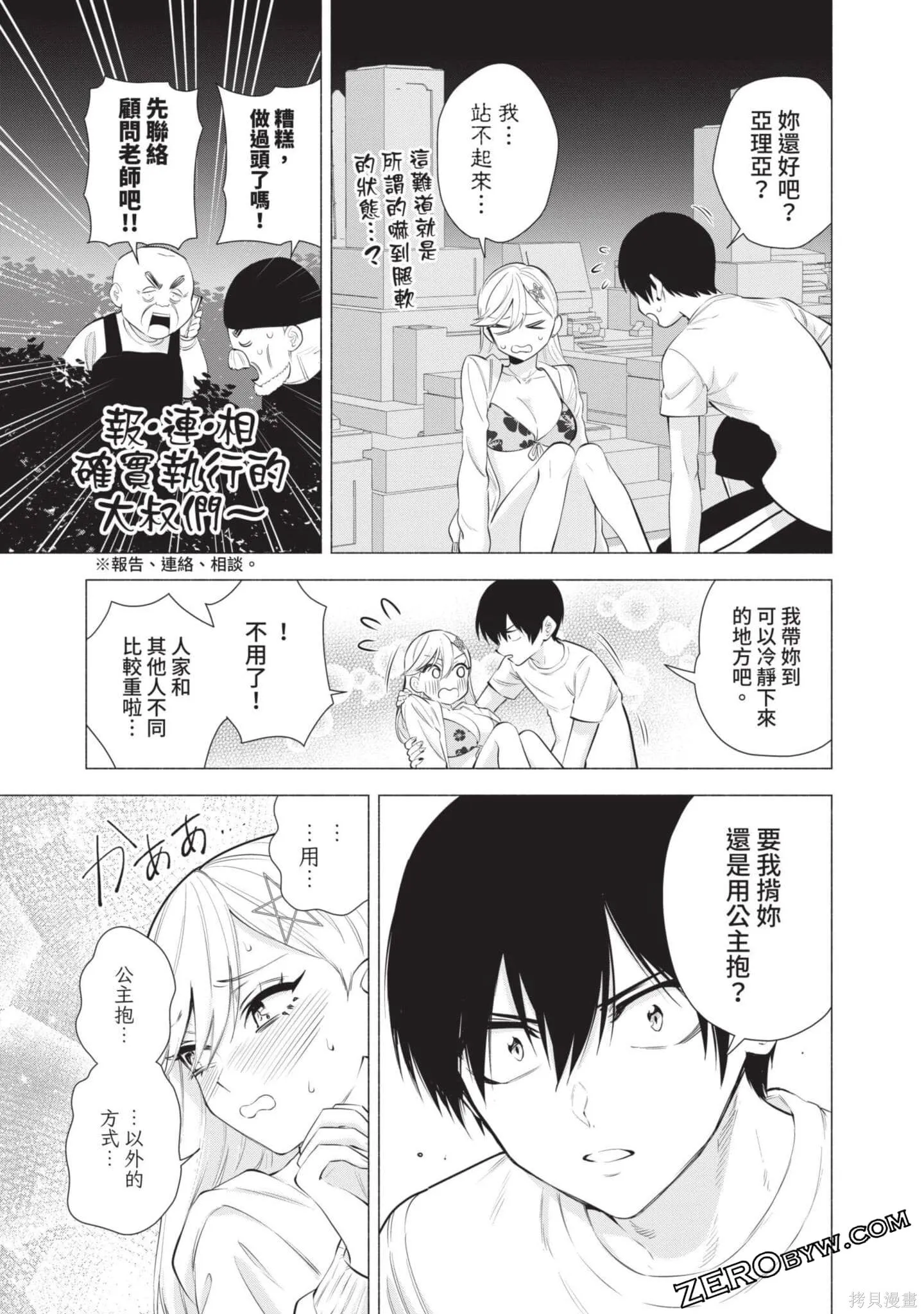 第9卷35