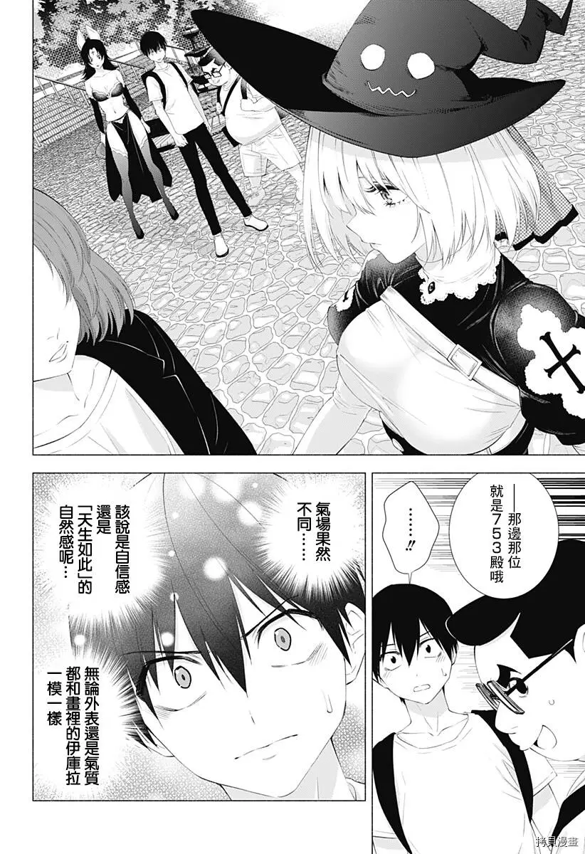 第25话7