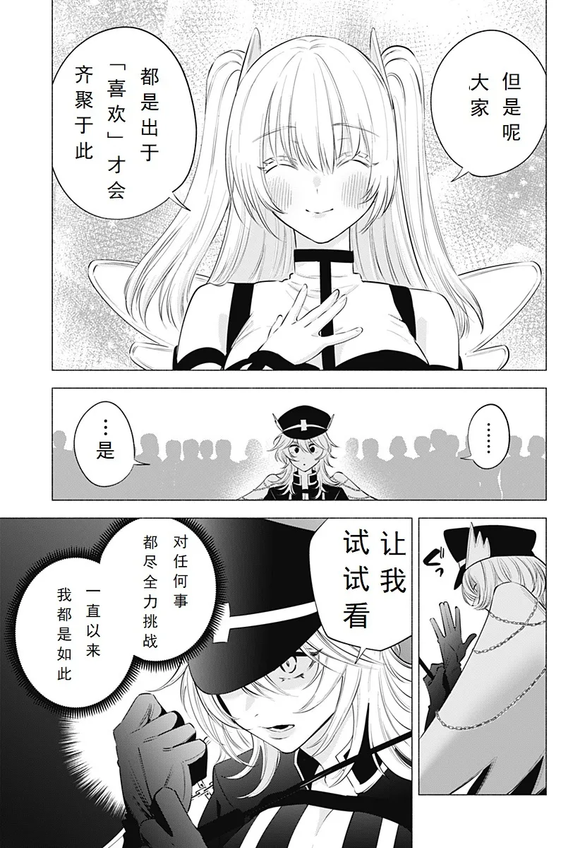 第120话-天界5