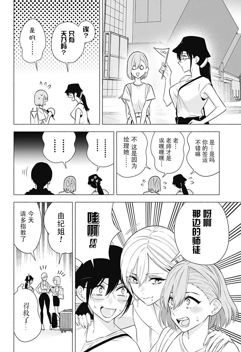 第153话3