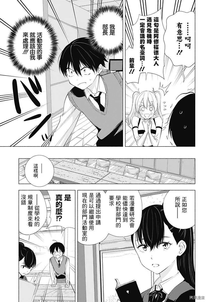 第20话6