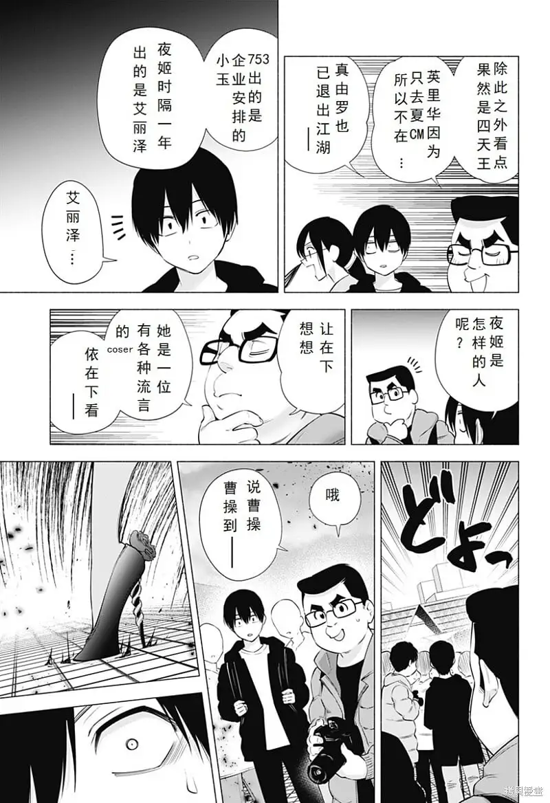 第92话16