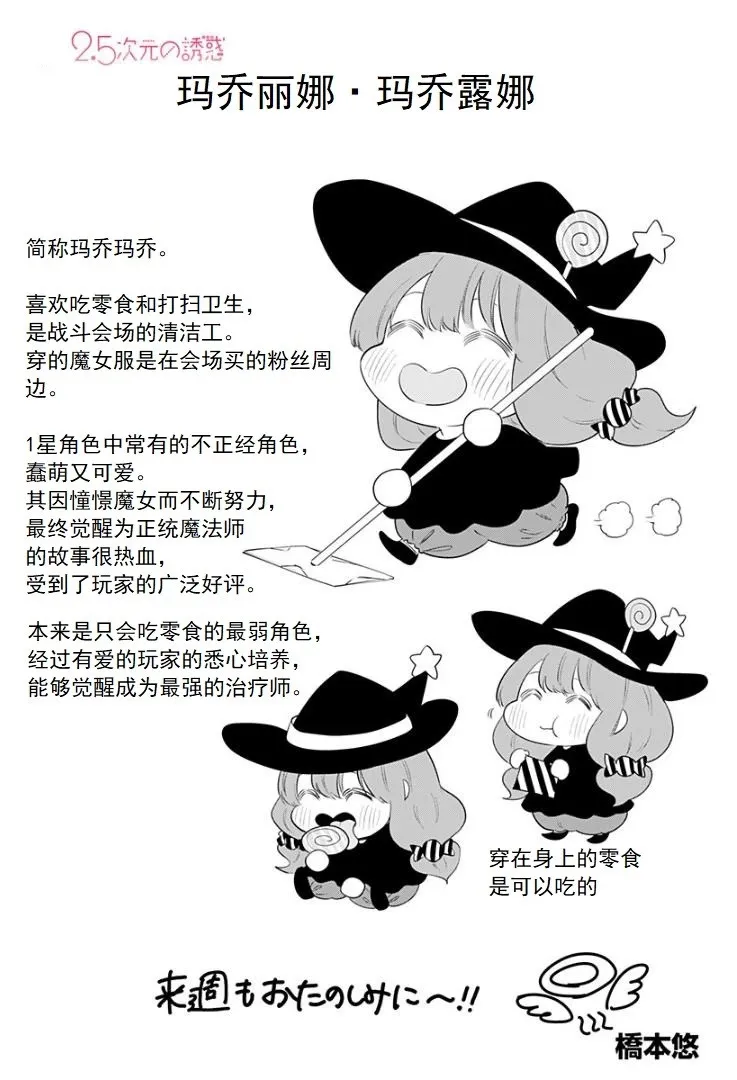 魔女娘设定集7
