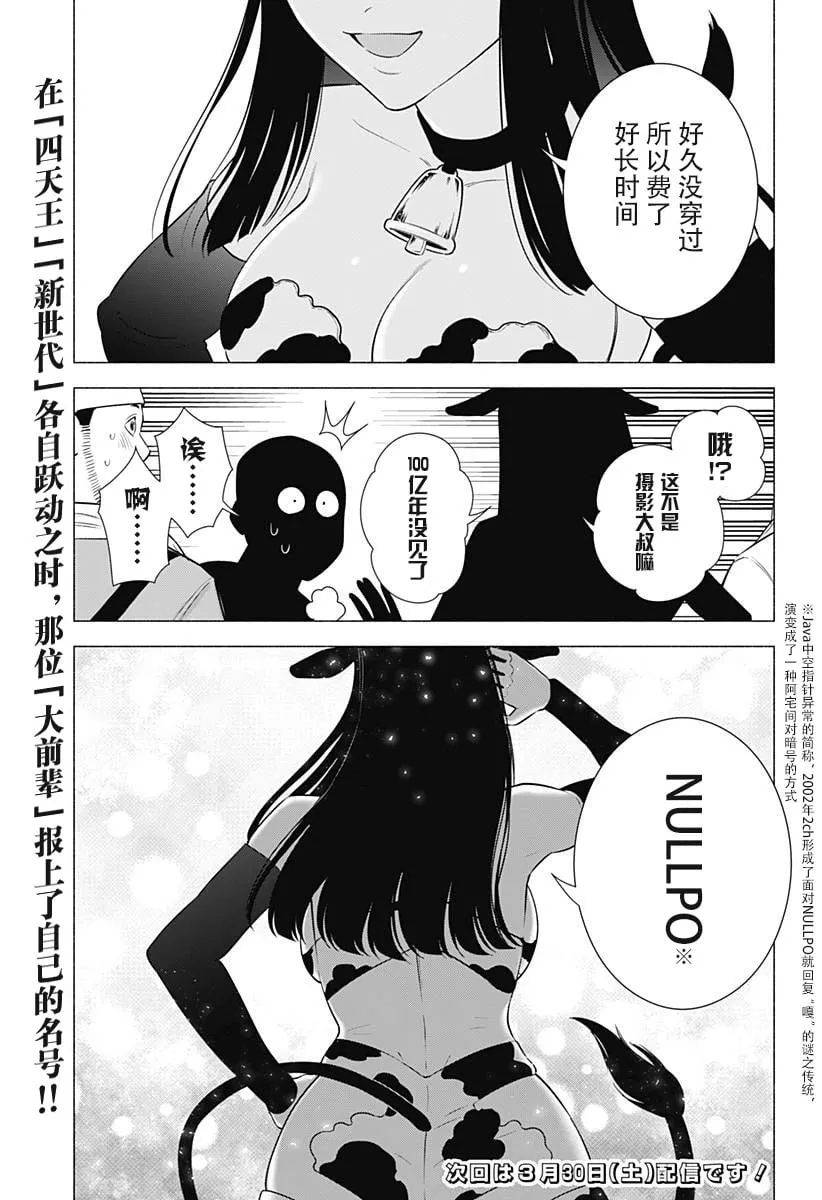 第158话18