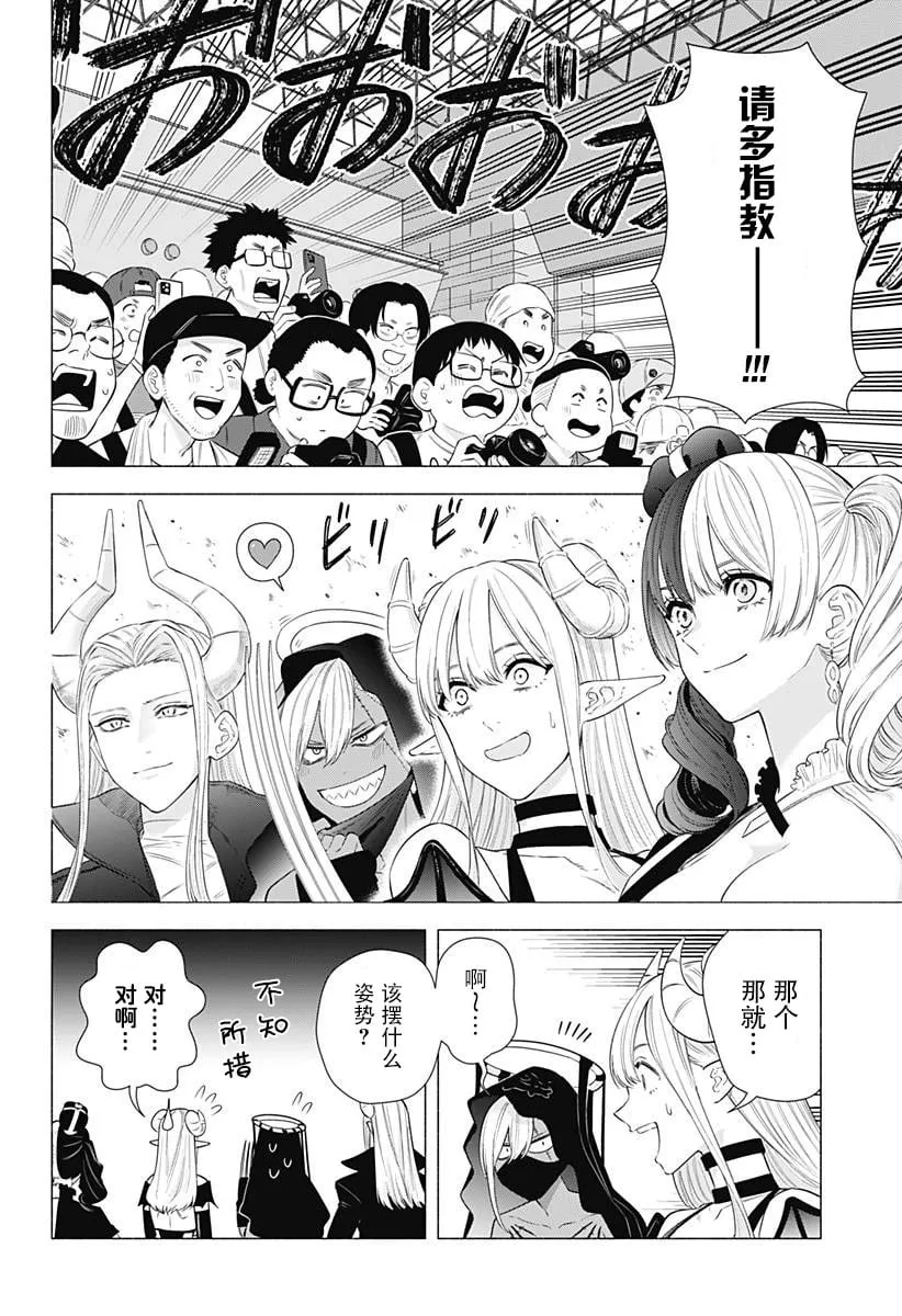 第156话4