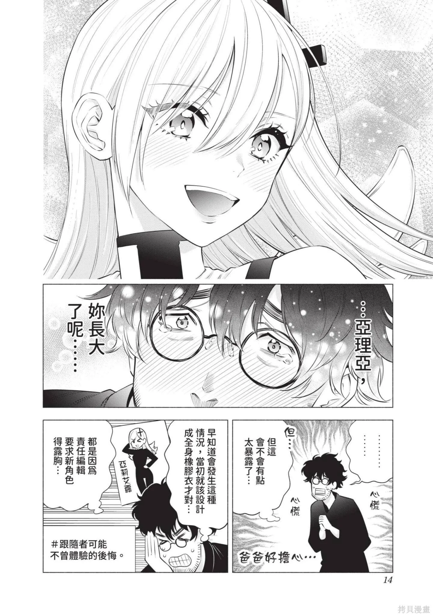 第8卷14