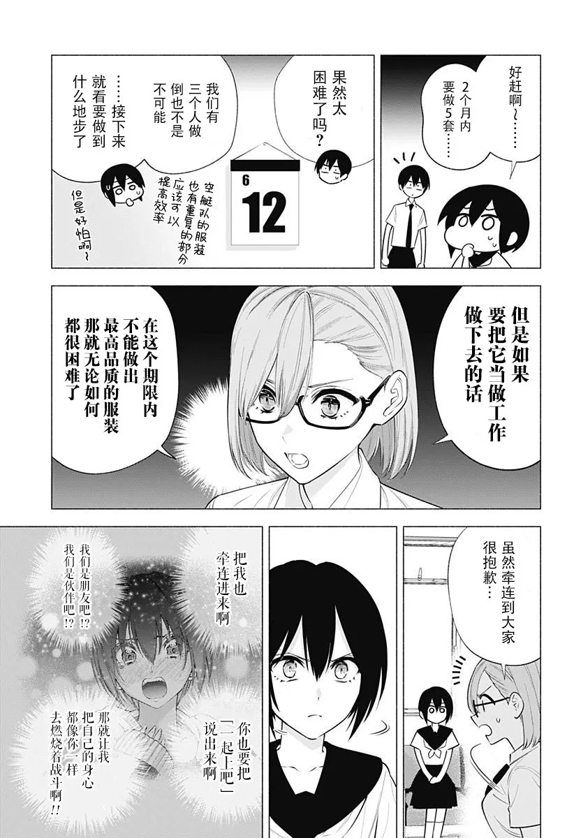 第150话2