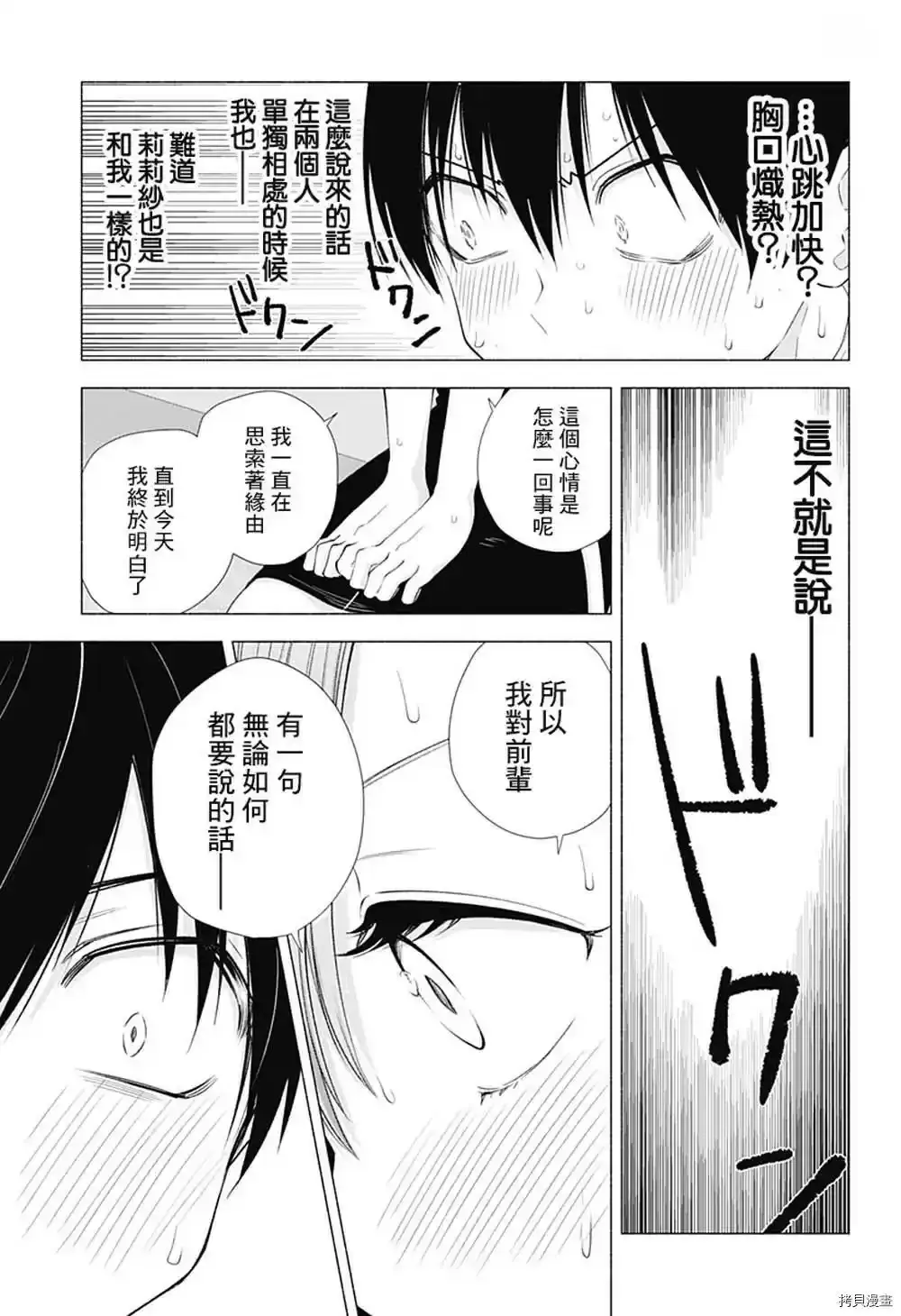 第15话14