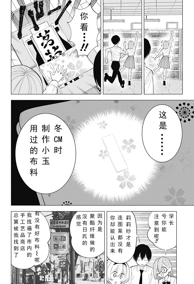 第129话-女王陛下3