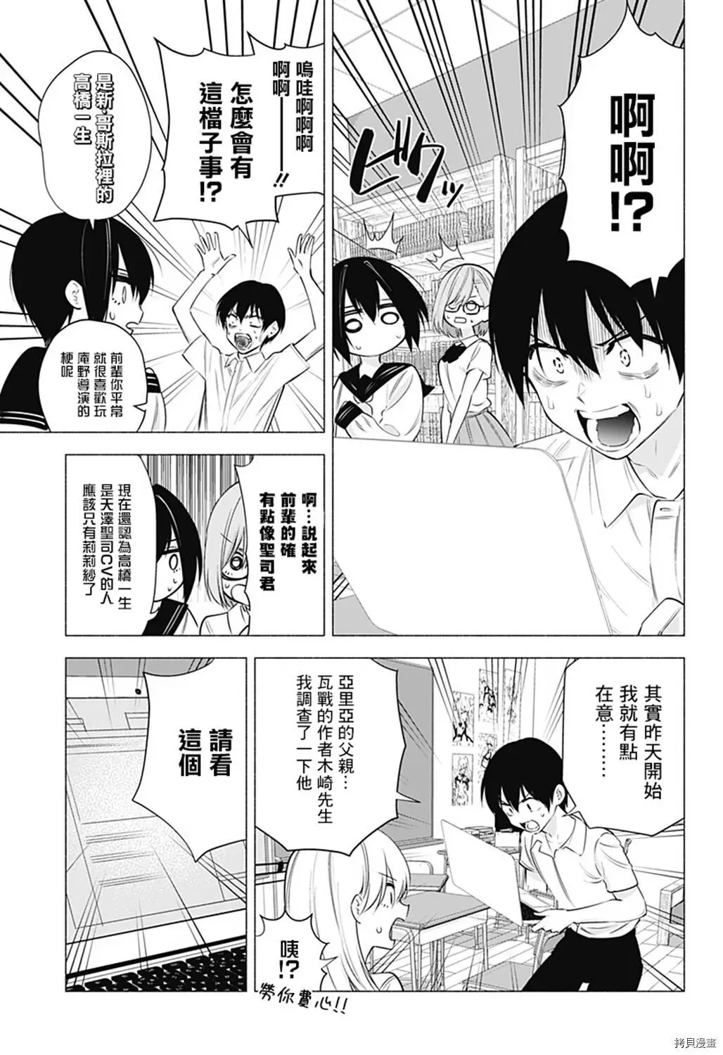 第50话14