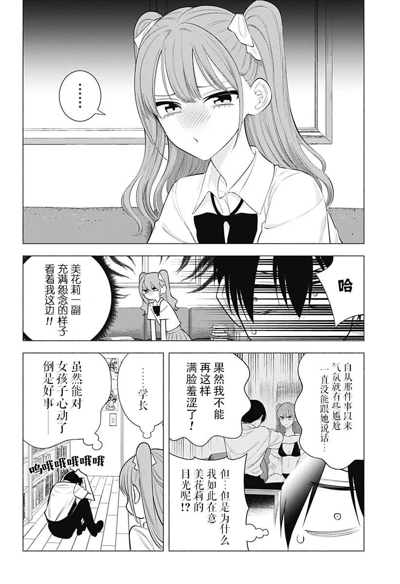 第173话9