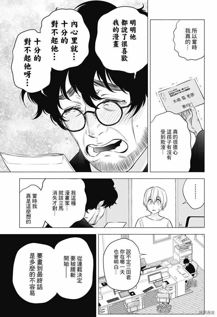 第51话4