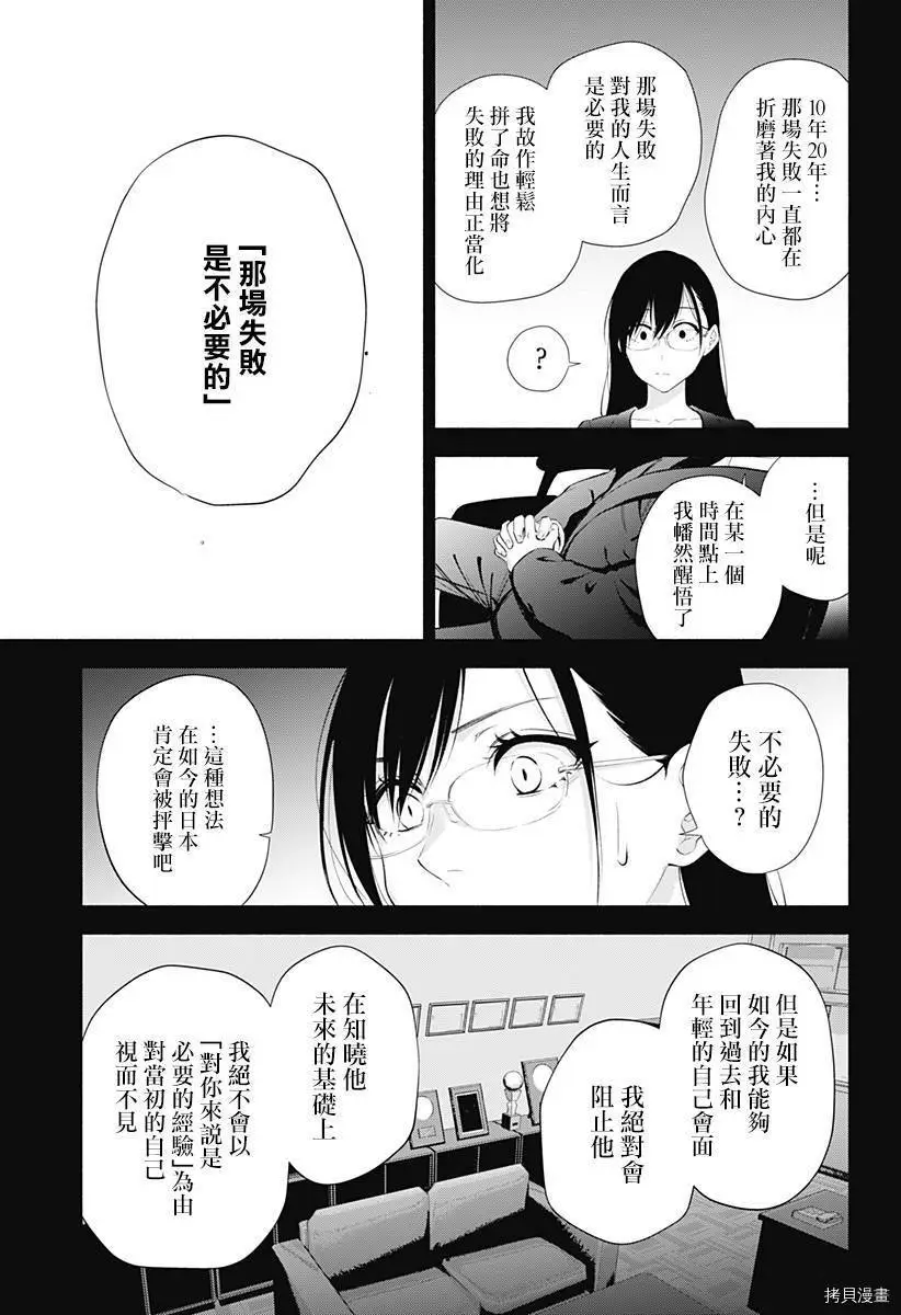 第35话12