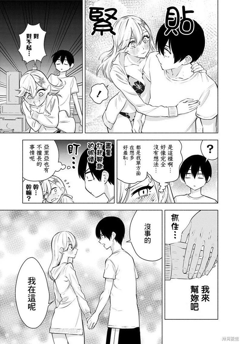 第66话4