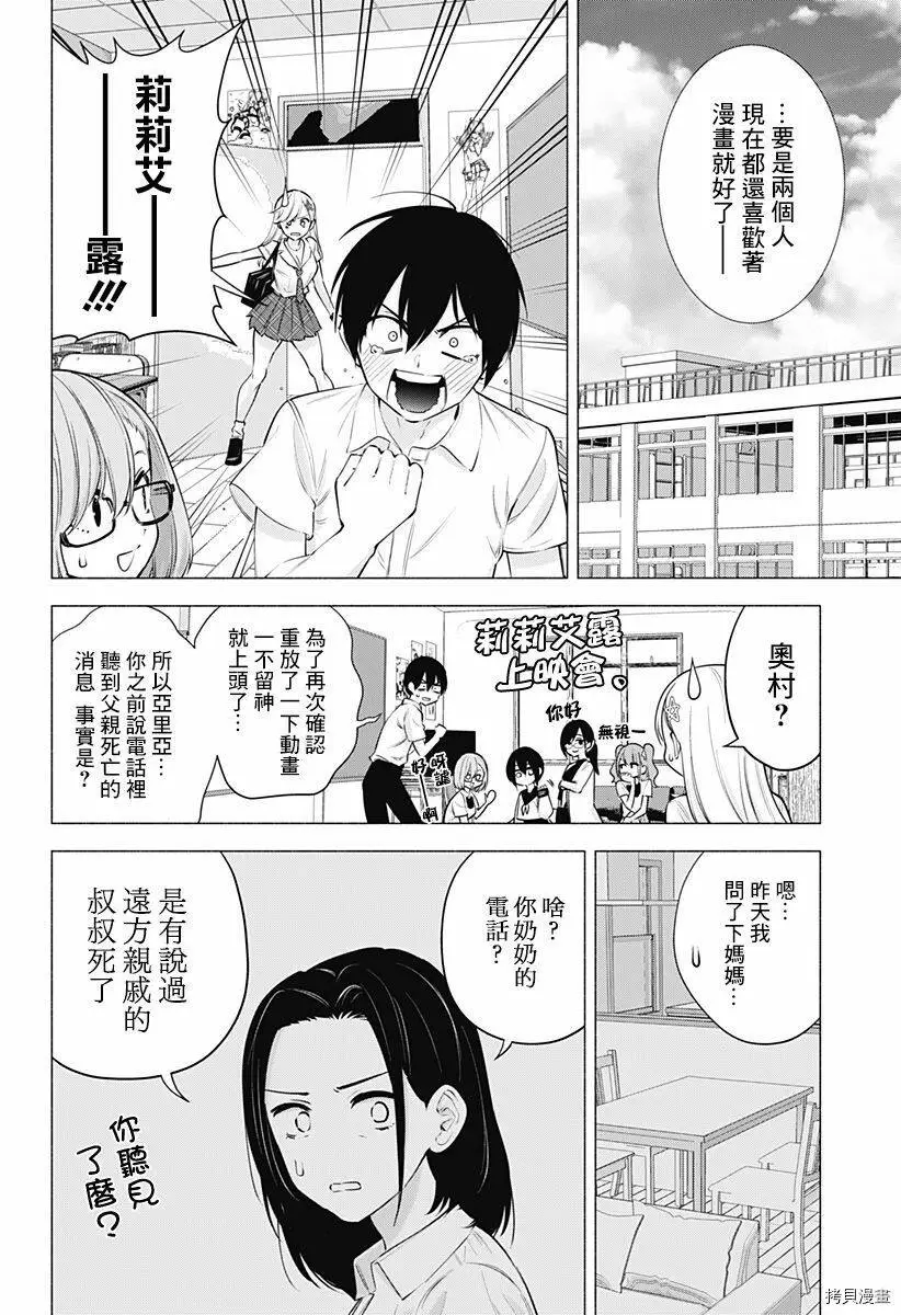 第51话7