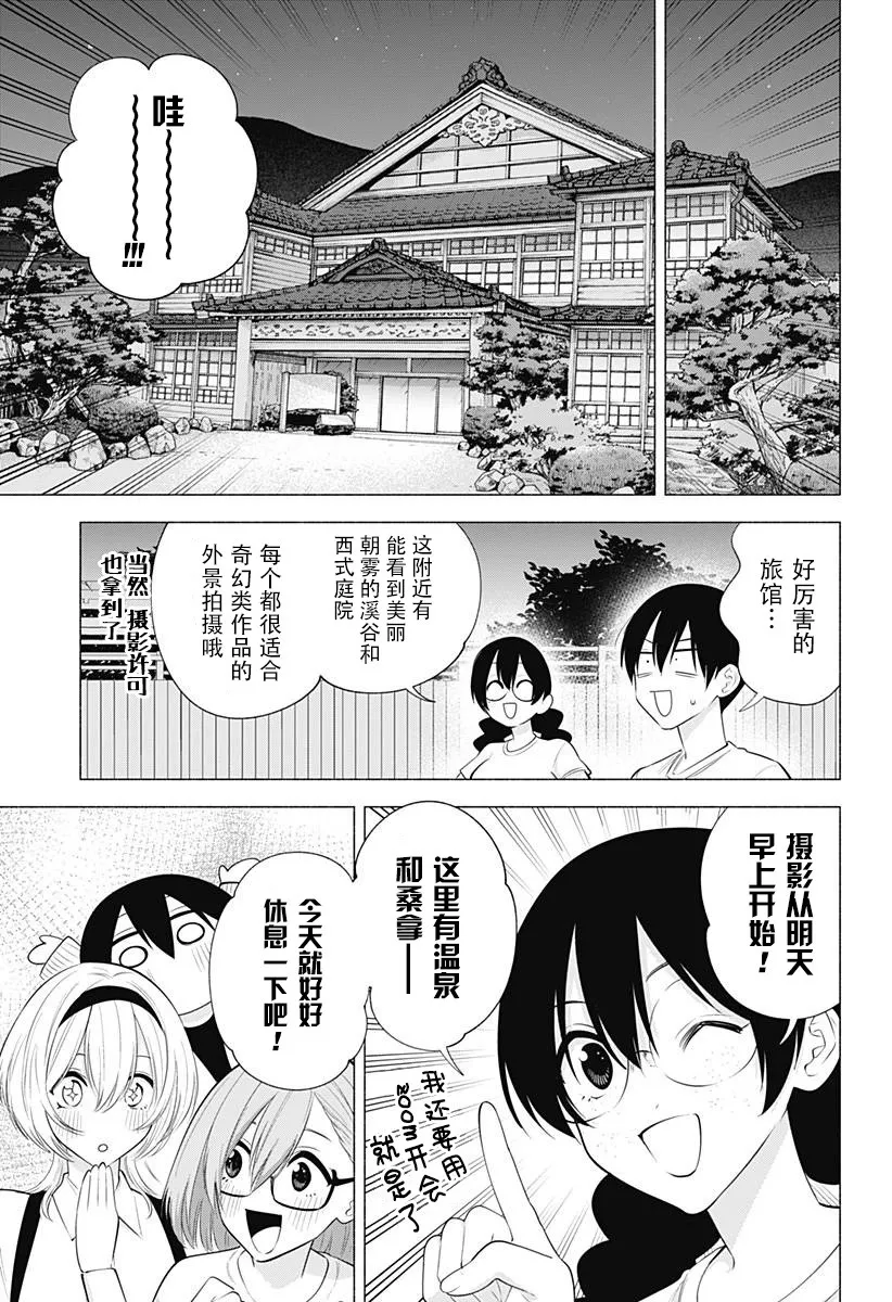 第134话4