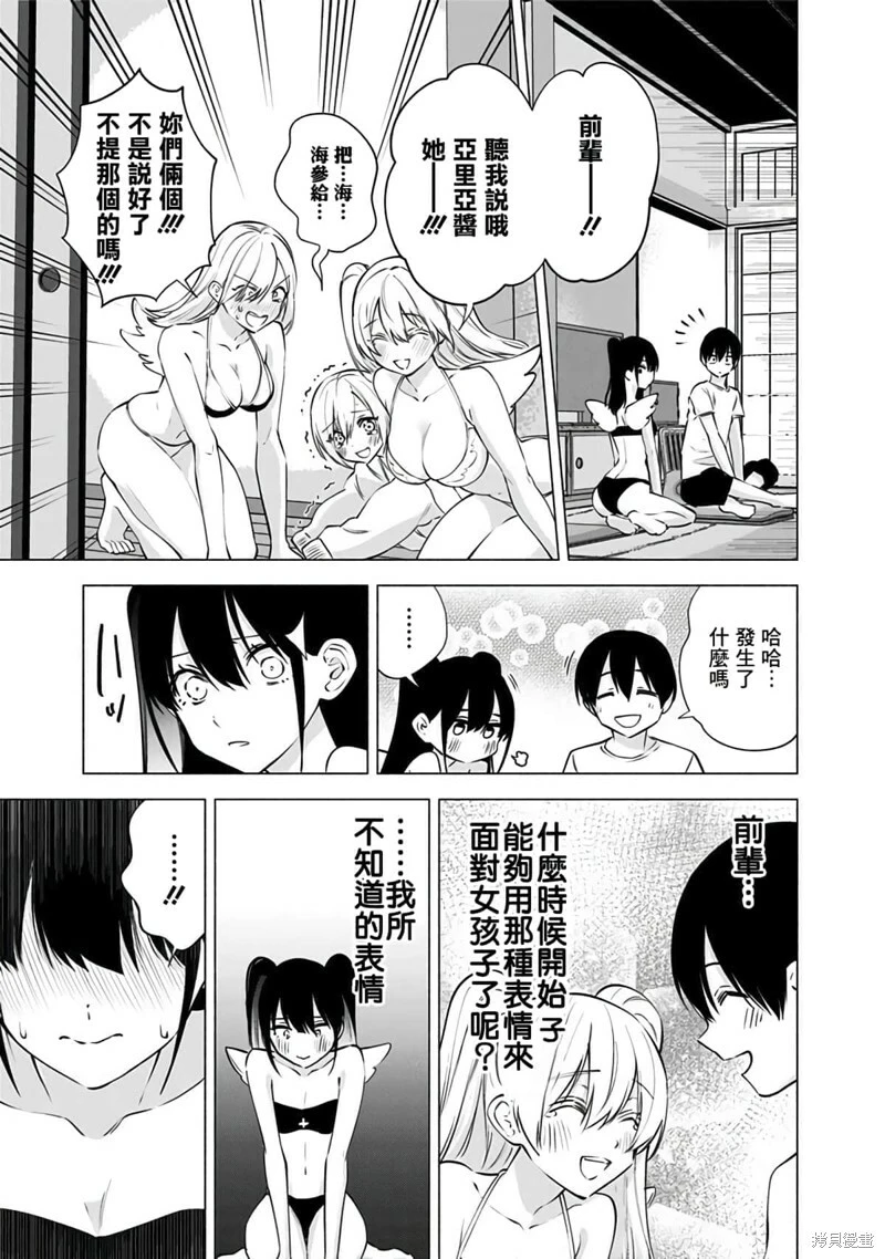 第67话16