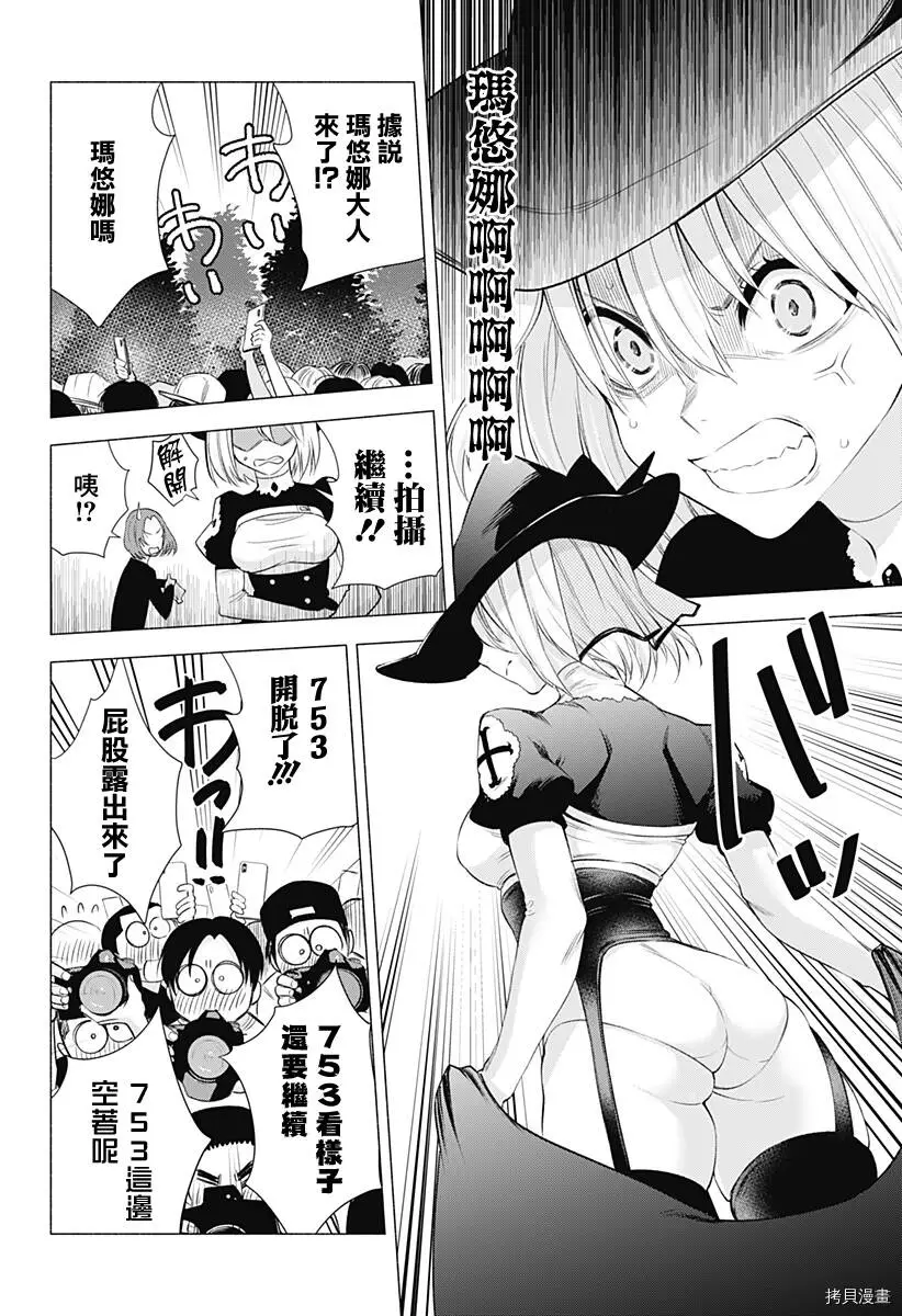 第28话5
