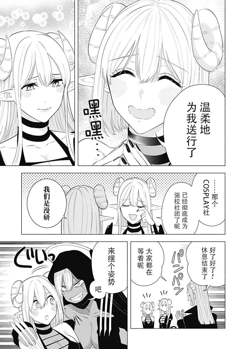 第158话4