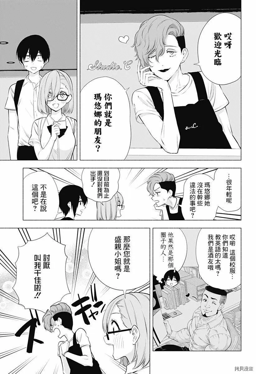 第45话2