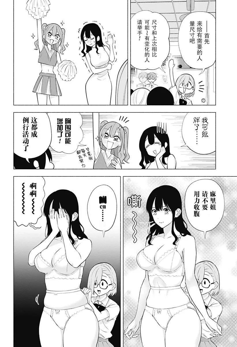 第150话5