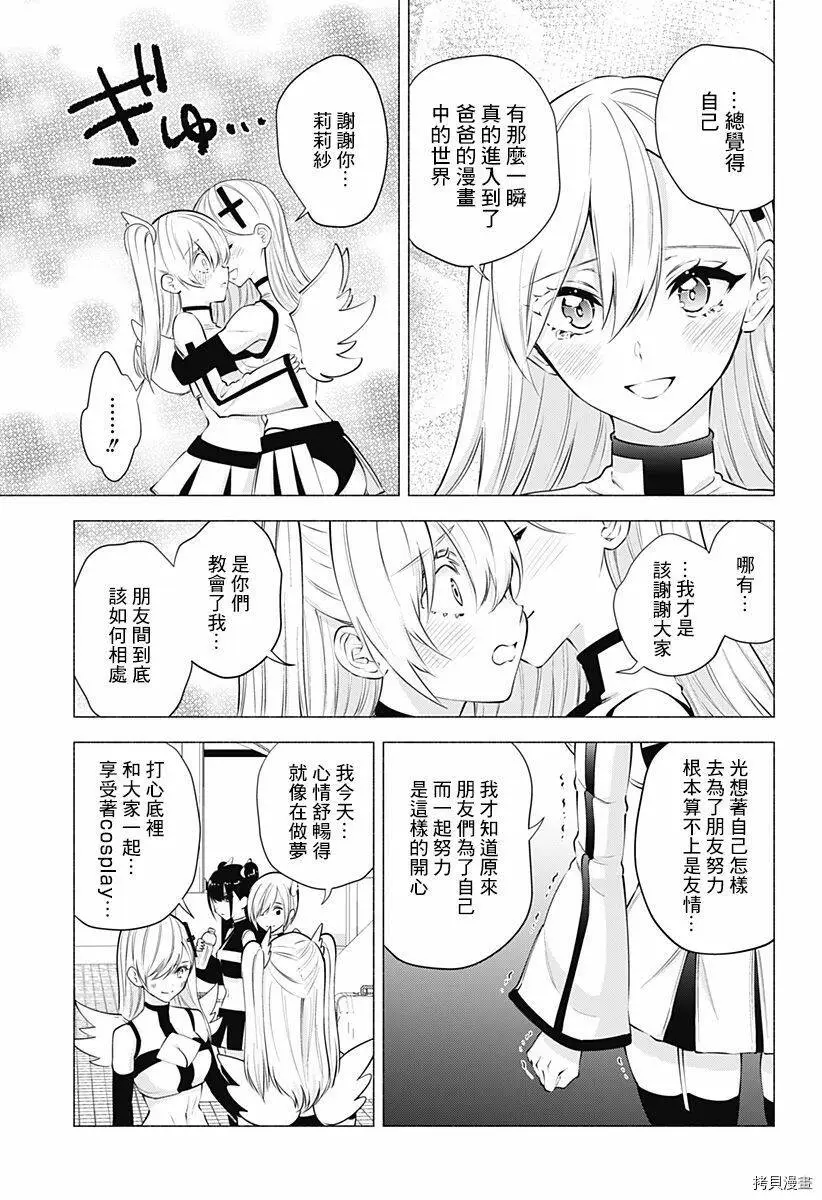 第56话16