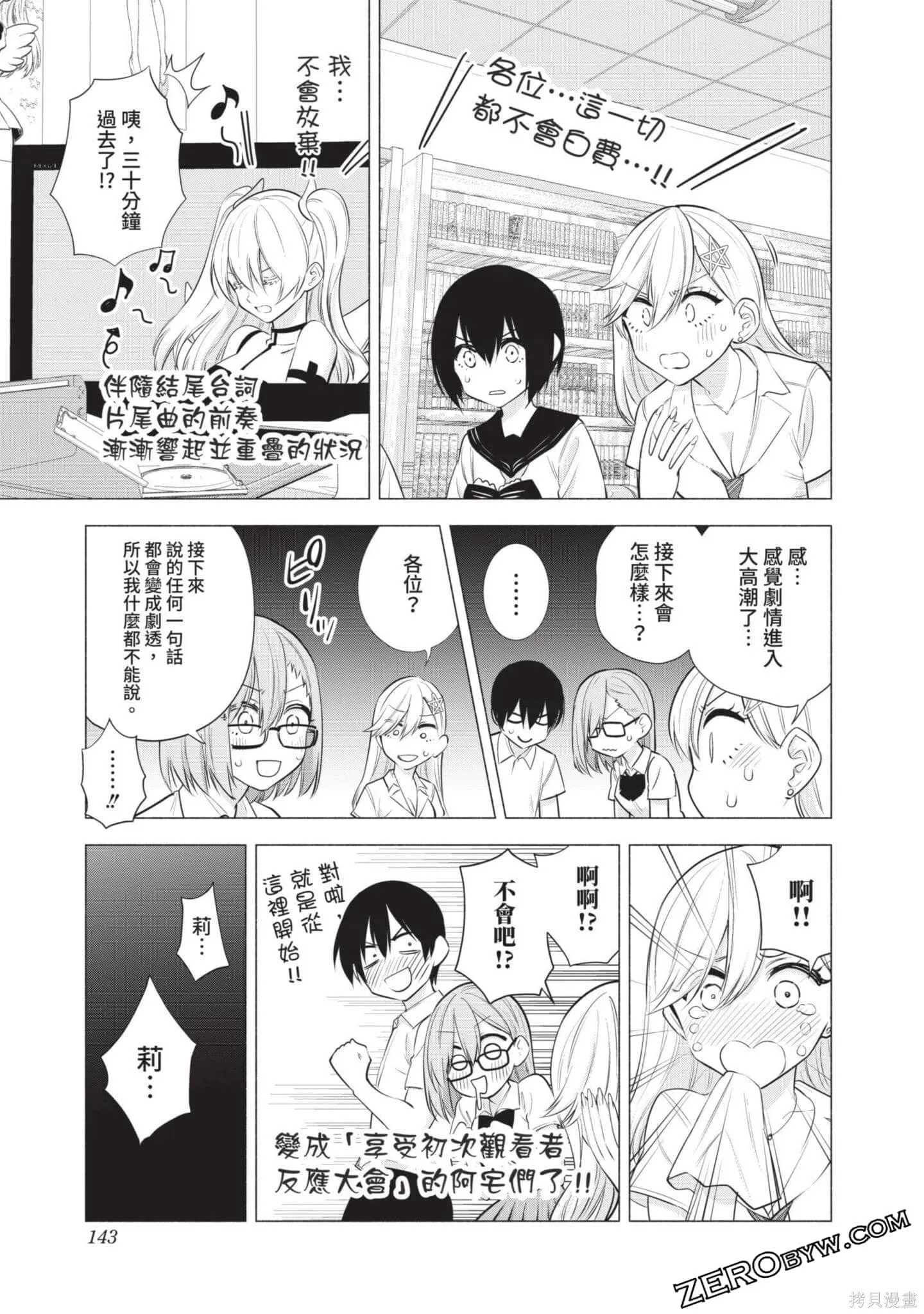 第6卷143
