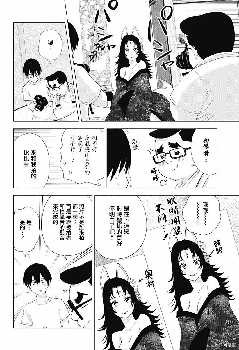 第18话5