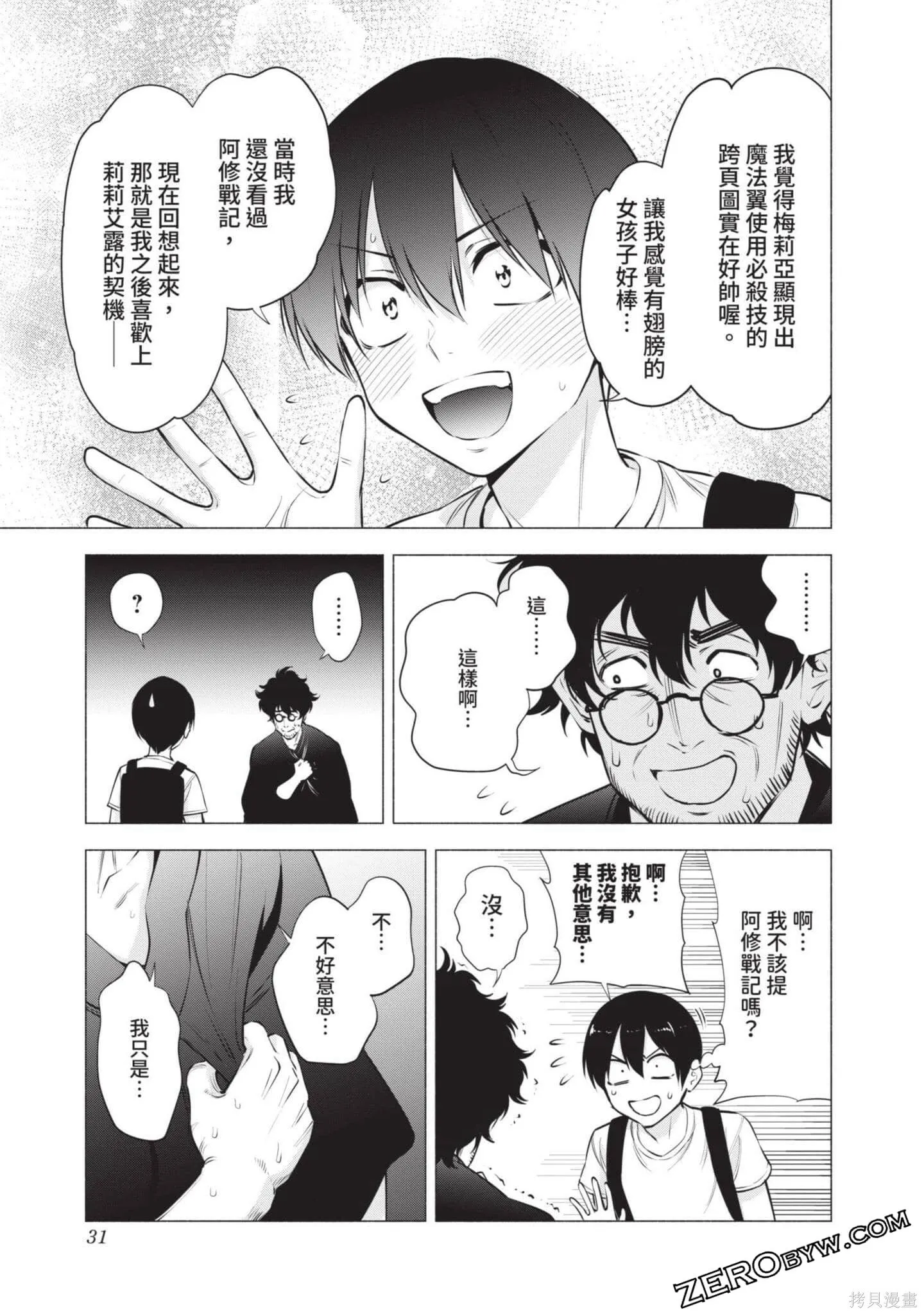 第8卷31