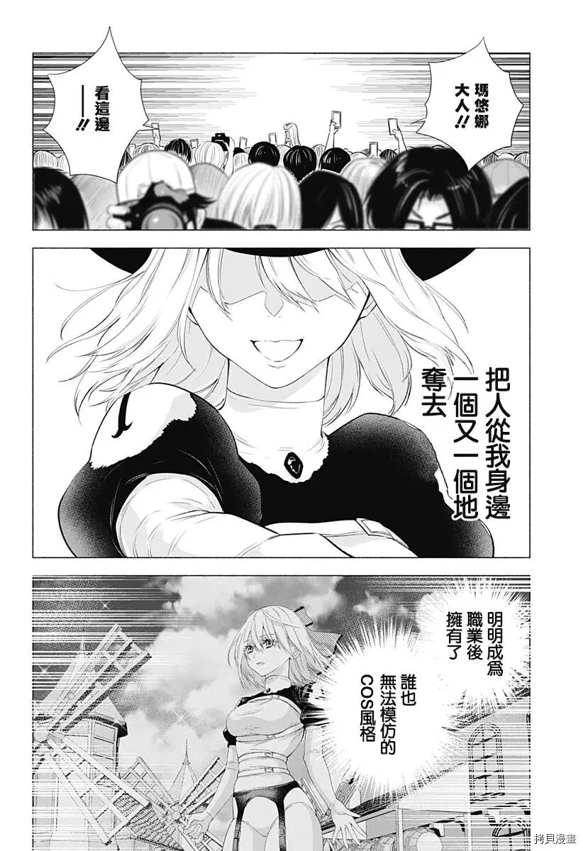 第29话3