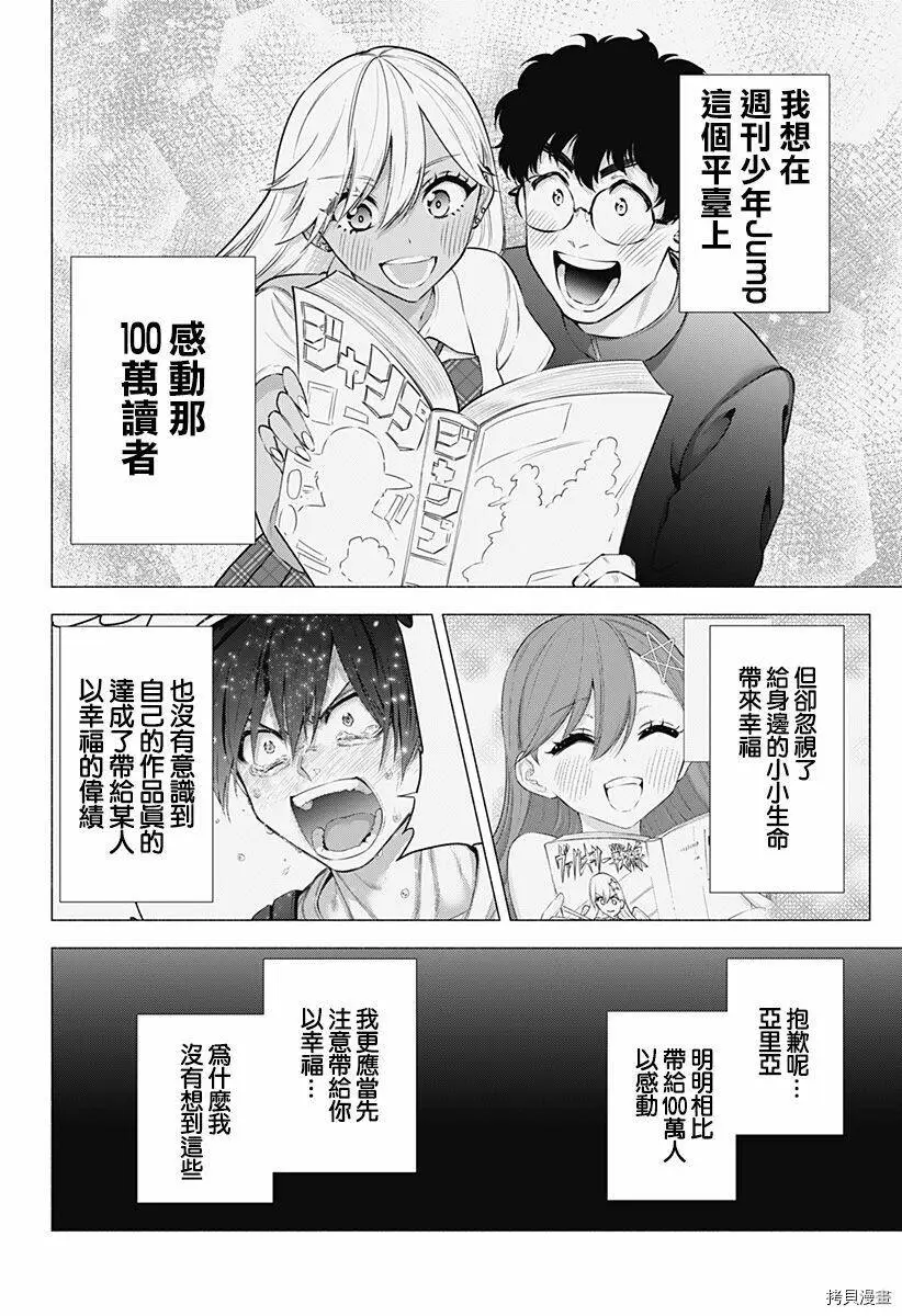 第59话7