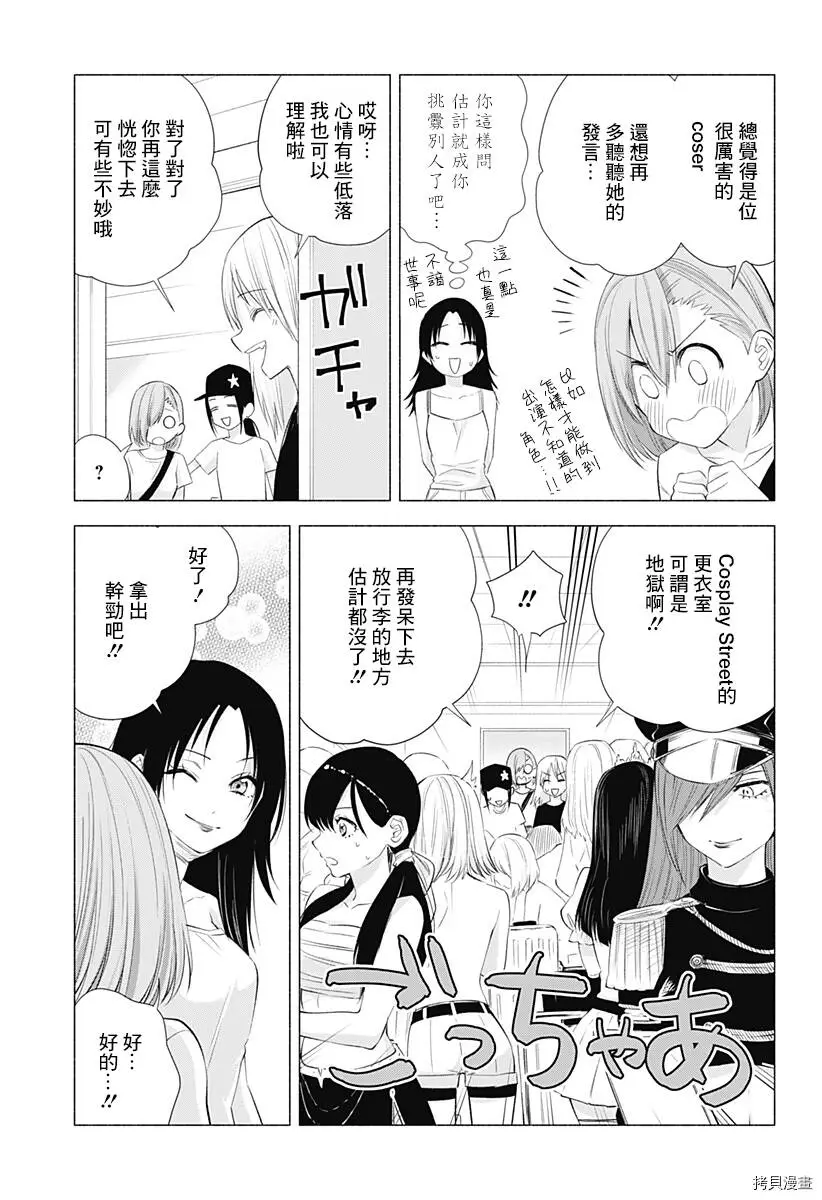 第24话14