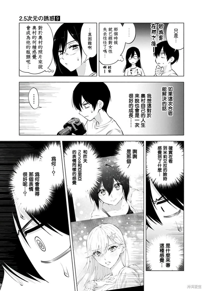 第67话10