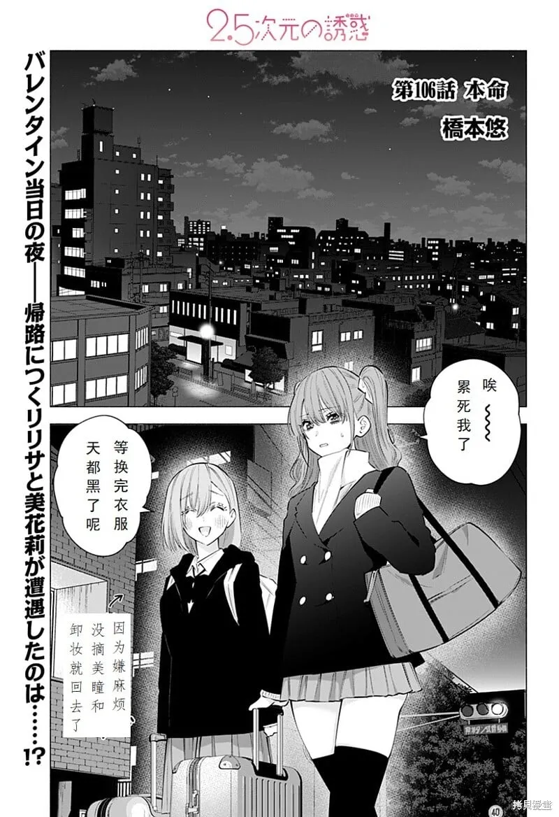 第106话0