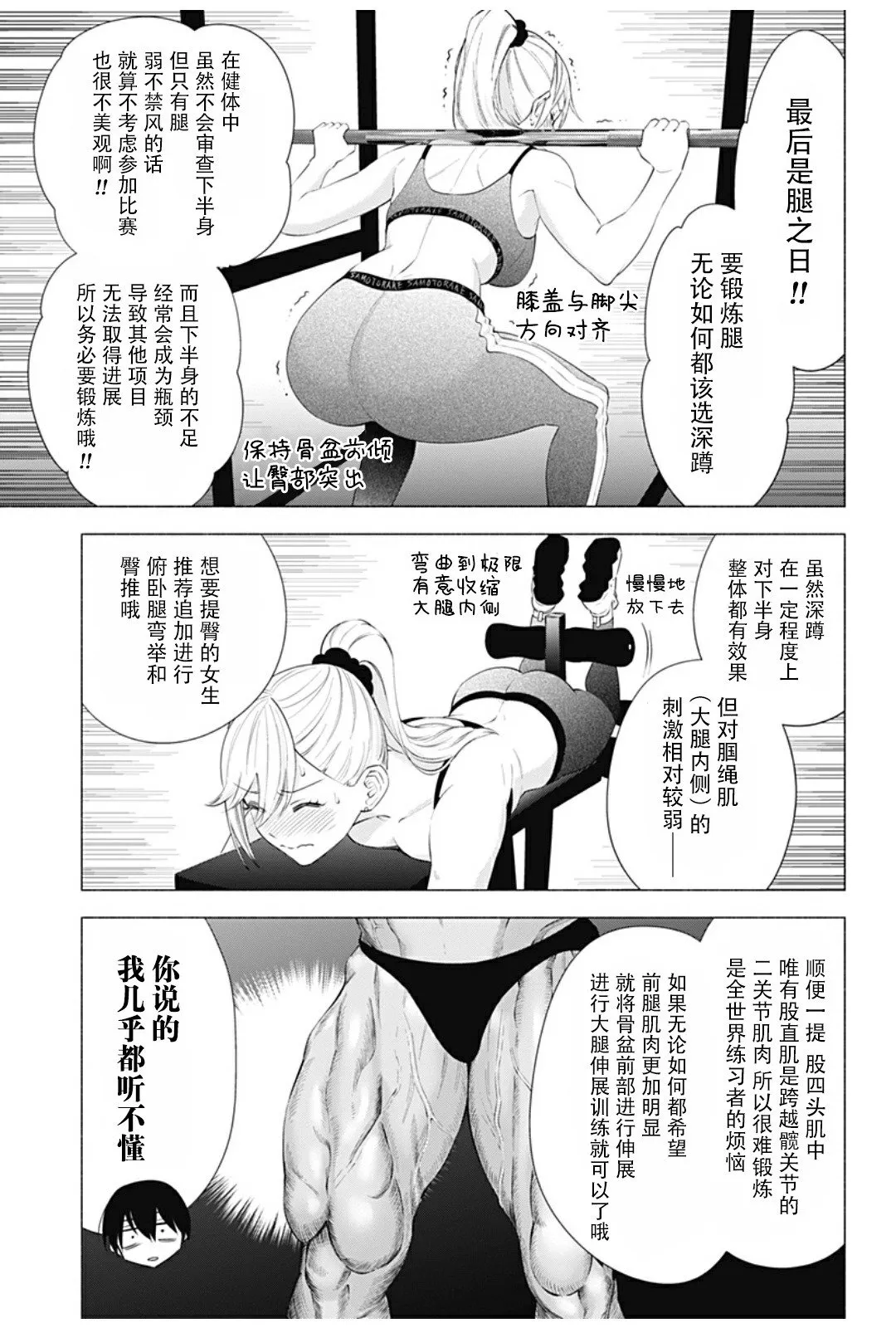 番外：健体选手奥村10