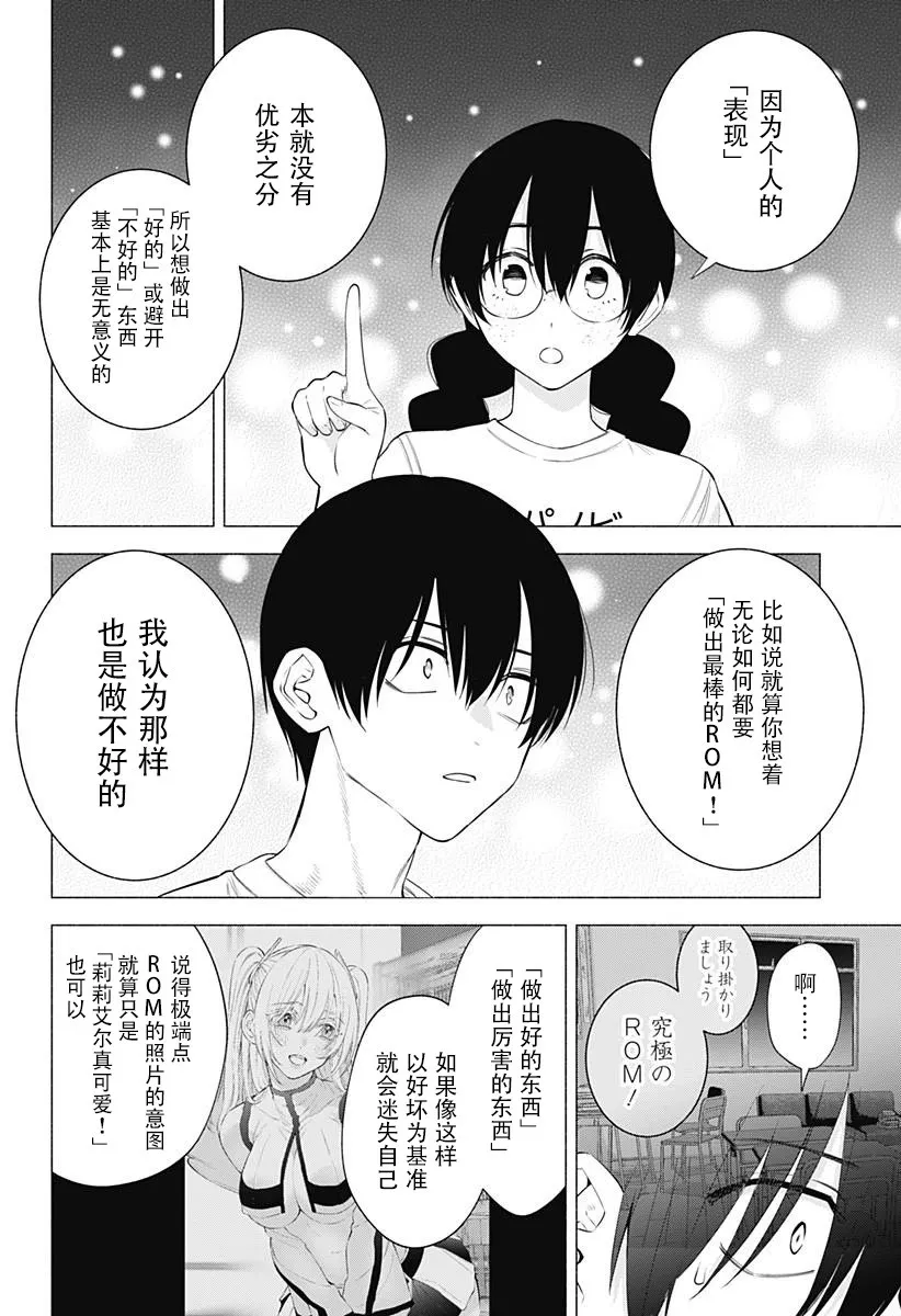 第131话9
