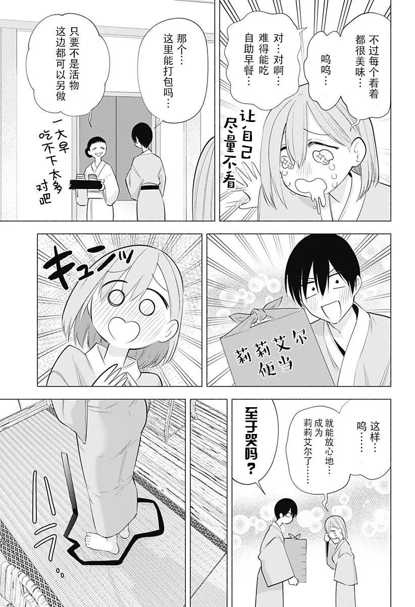 第134话14