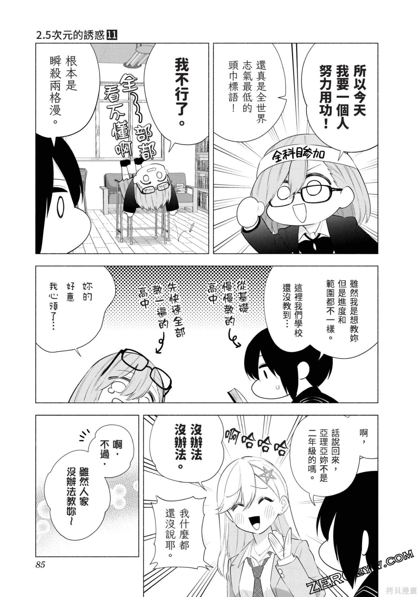 第11卷85