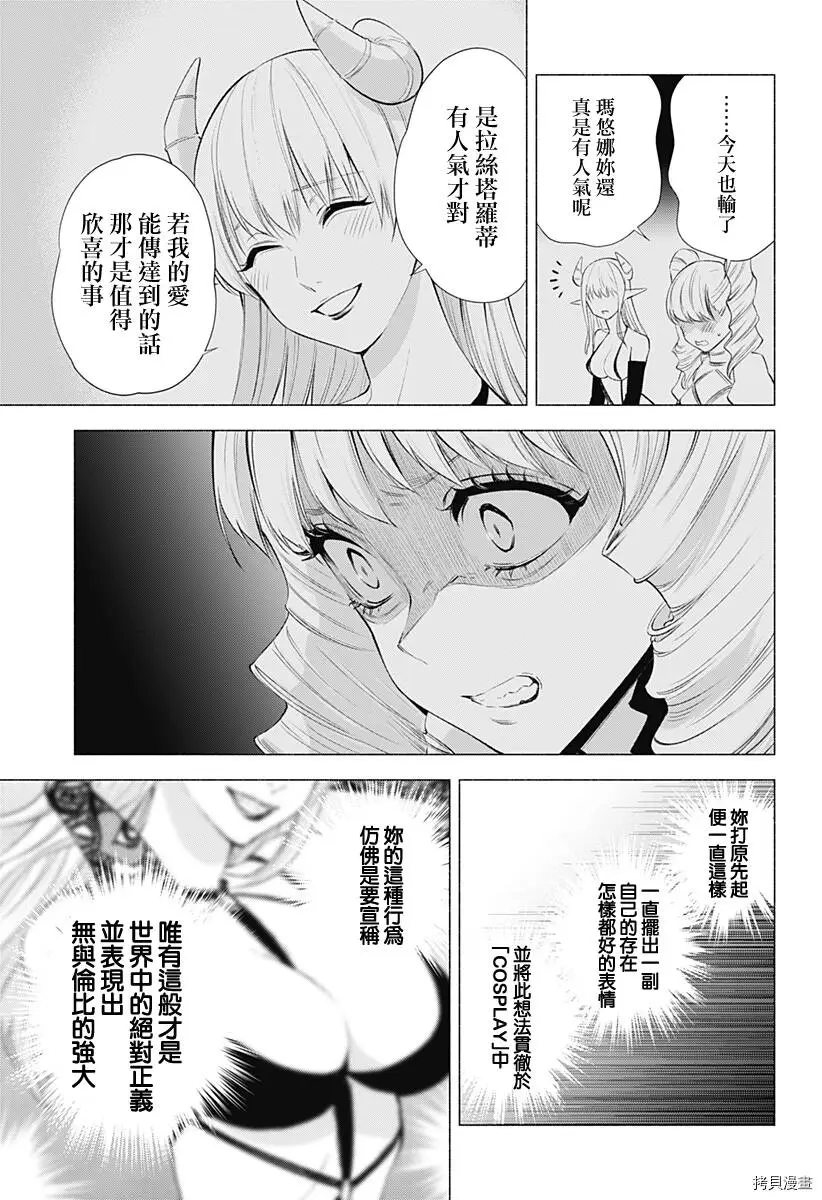 第28话10