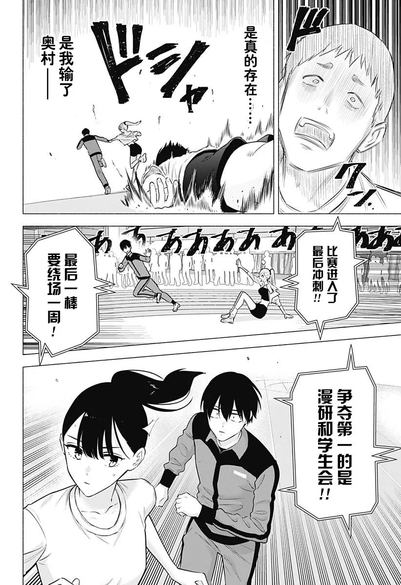 第144话16