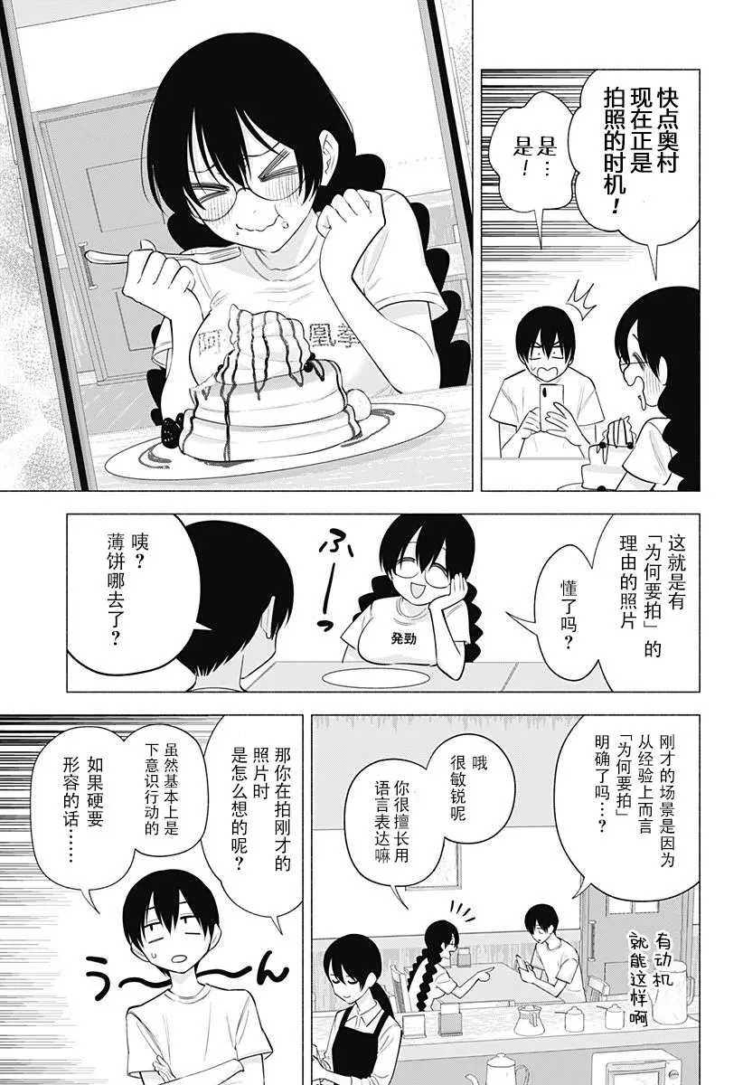 第131话6