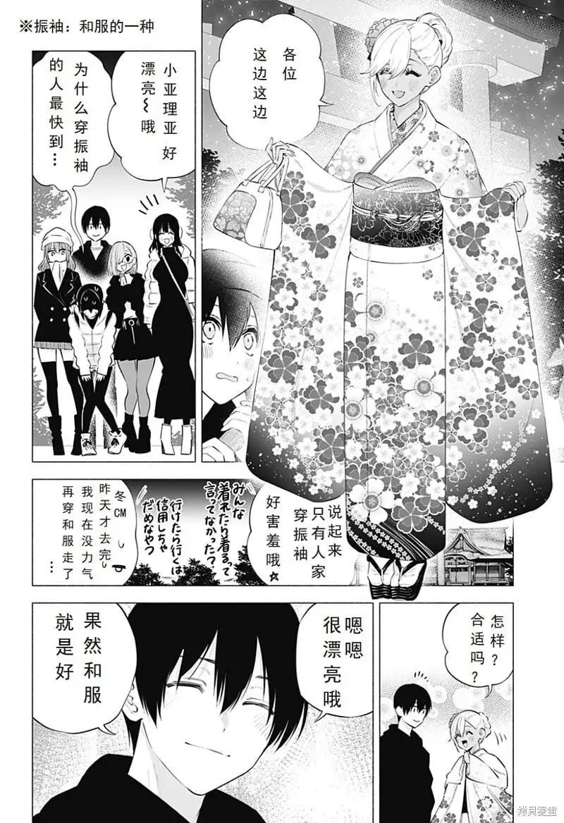 第102话1