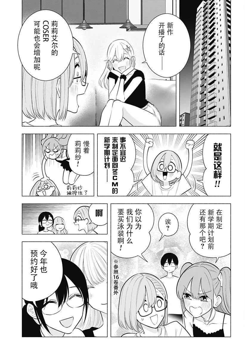第165话16