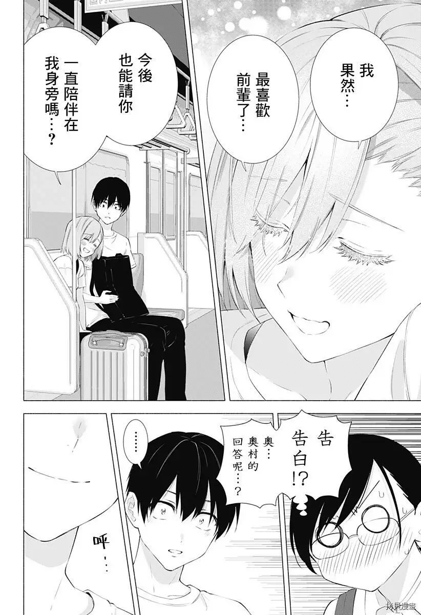 第34话15