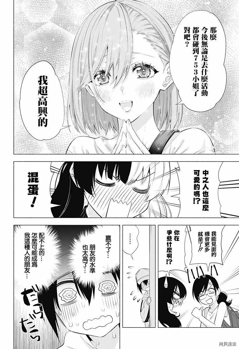 第39话9