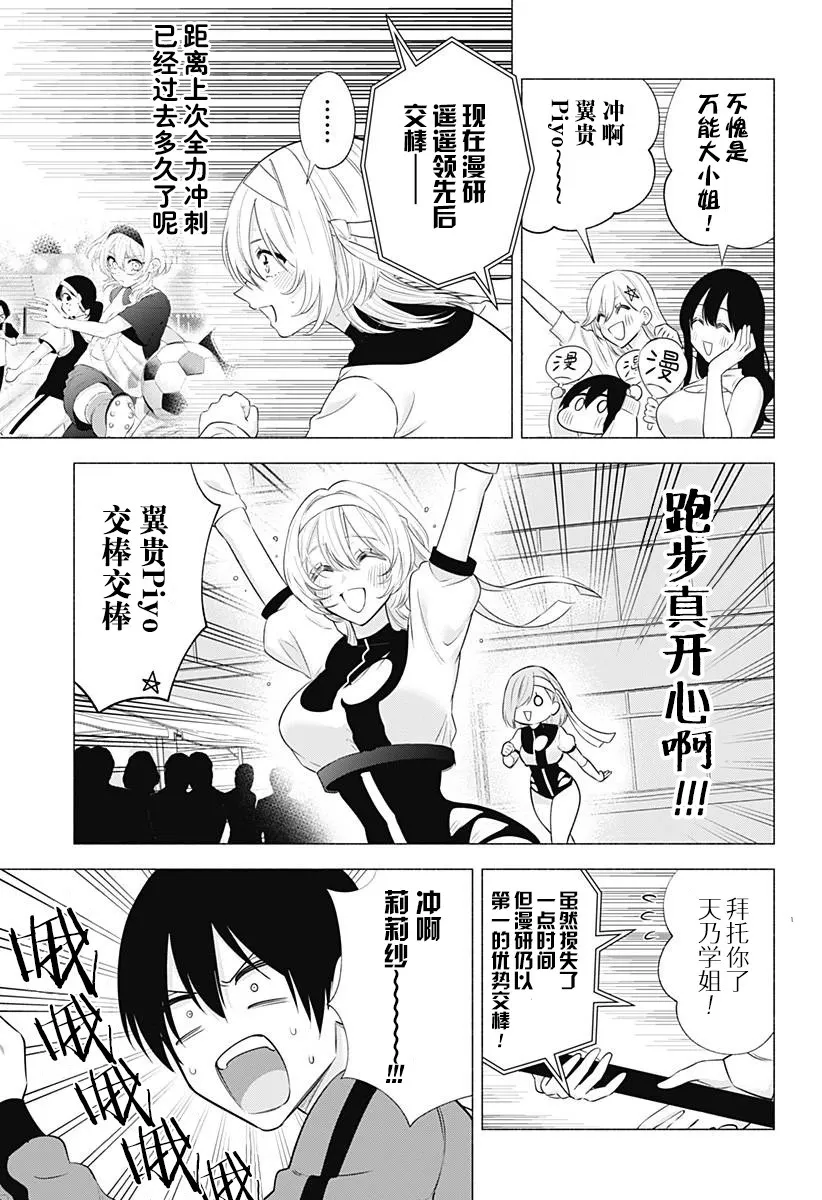 第144话9