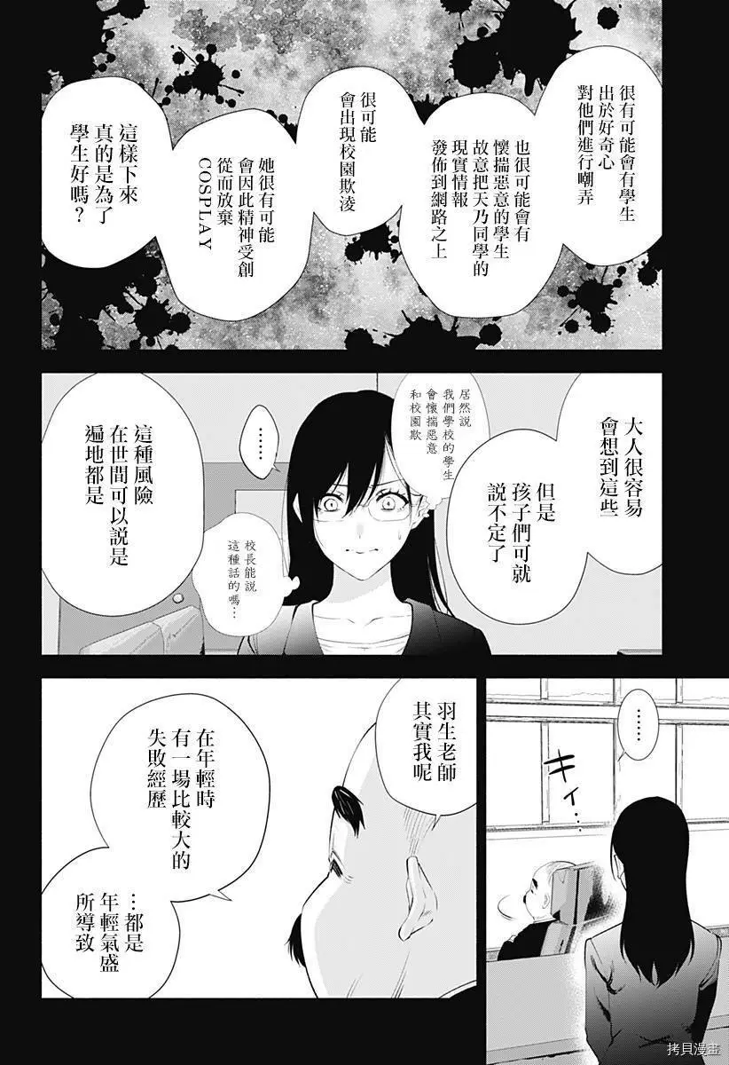 第35话11