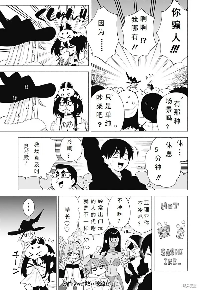 第97话11
